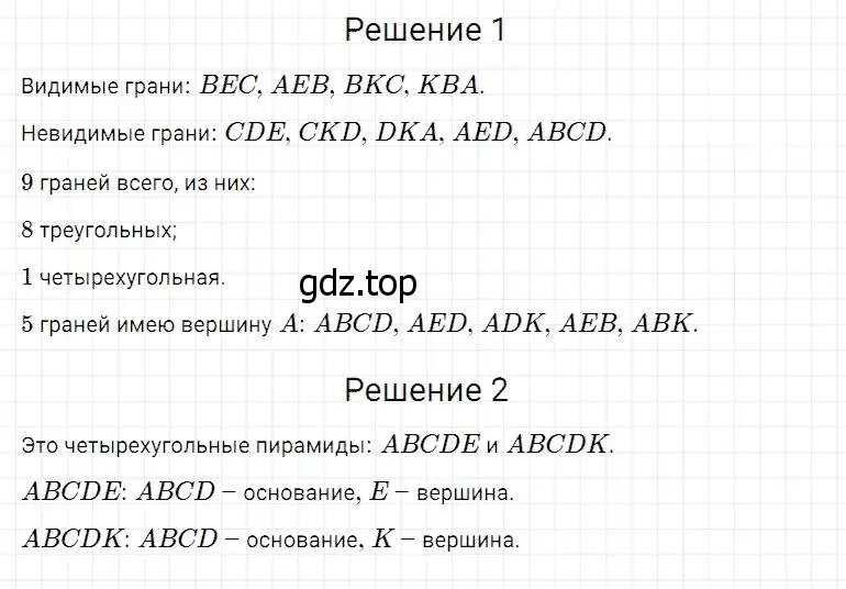 Решение 2. номер 1013 (страница 265) гдз по математике 5 класс Дорофеев, Шарыгин, учебник