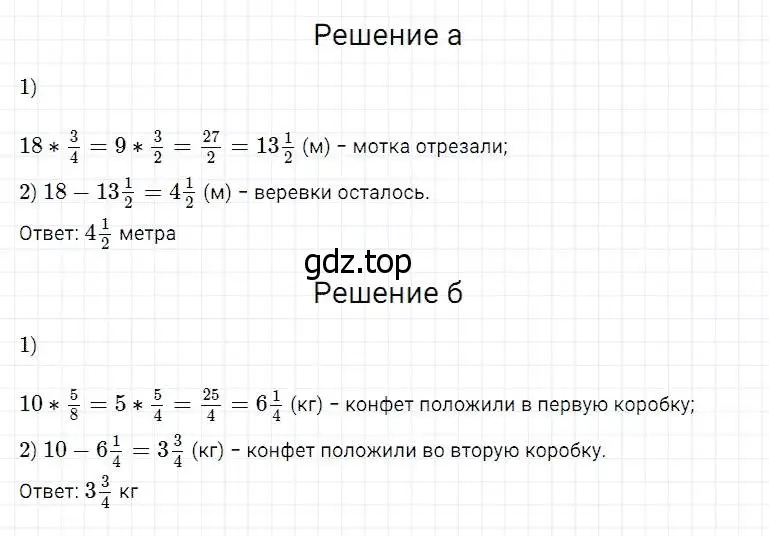 Решение 2. номер 1019 (страница 268) гдз по математике 5 класс Дорофеев, Шарыгин, учебник