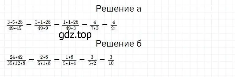 Решение 2. номер 1026 (страница 273) гдз по математике 5 класс Дорофеев, Шарыгин, учебник