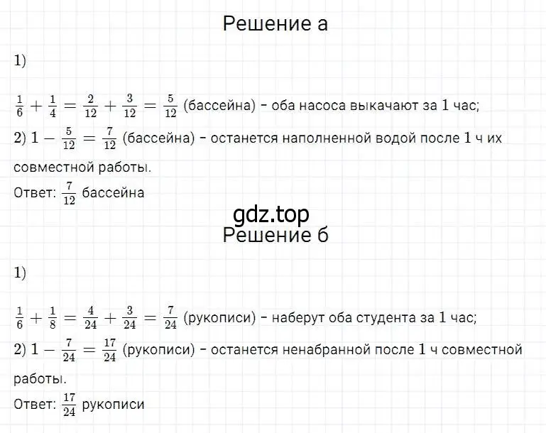 Решение 2. номер 1027 (страница 273) гдз по математике 5 класс Дорофеев, Шарыгин, учебник