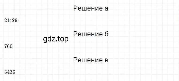 Решение 2. номер 107 (страница 36) гдз по математике 5 класс Дорофеев, Шарыгин, учебник