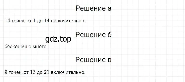 Решение 2. номер 109 (страница 36) гдз по математике 5 класс Дорофеев, Шарыгин, учебник