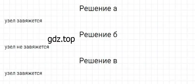 Решение 2. номер 11 (страница 8) гдз по математике 5 класс Дорофеев, Шарыгин, учебник