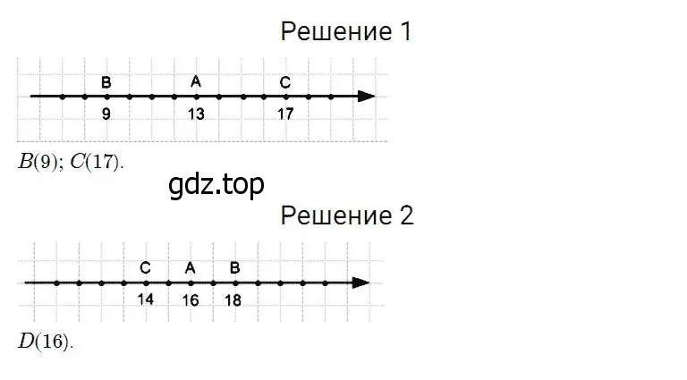 Решение 2. номер 110 (страница 36) гдз по математике 5 класс Дорофеев, Шарыгин, учебник