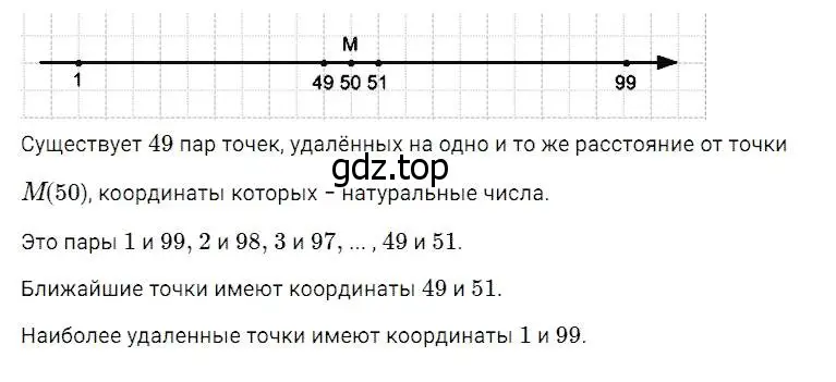 Решение 2. номер 111 (страница 36) гдз по математике 5 класс Дорофеев, Шарыгин, учебник