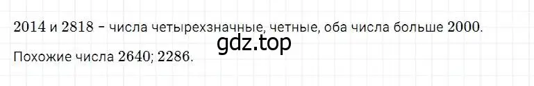 Решение 2. номер 113 (страница 37) гдз по математике 5 класс Дорофеев, Шарыгин, учебник