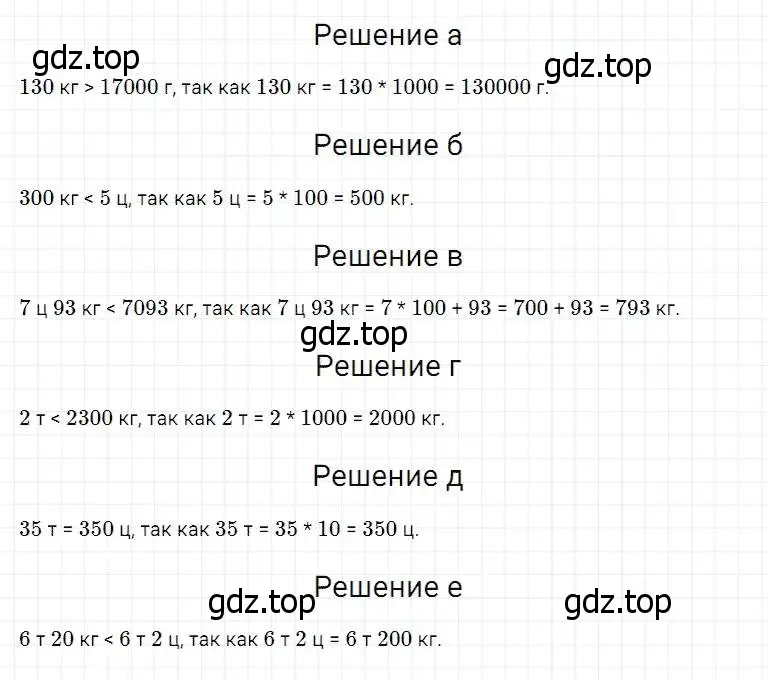 Решение 2. номер 115 (страница 37) гдз по математике 5 класс Дорофеев, Шарыгин, учебник