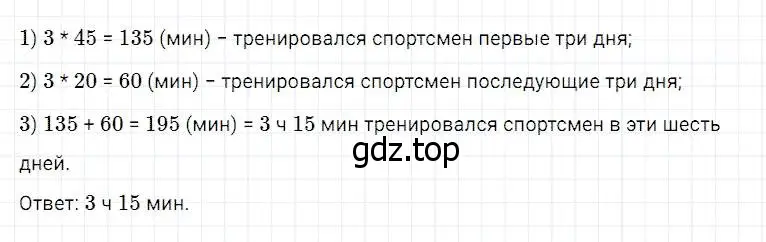 Решение 2. номер 116 (страница 37) гдз по математике 5 класс Дорофеев, Шарыгин, учебник