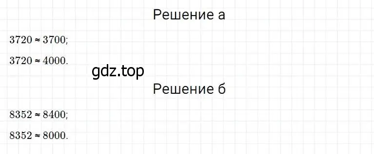 Решение 2. номер 118 (страница 40) гдз по математике 5 класс Дорофеев, Шарыгин, учебник