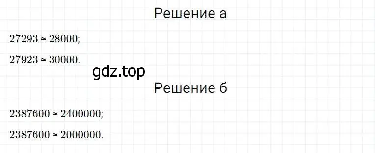 Решение 2. номер 119 (страница 40) гдз по математике 5 класс Дорофеев, Шарыгин, учебник