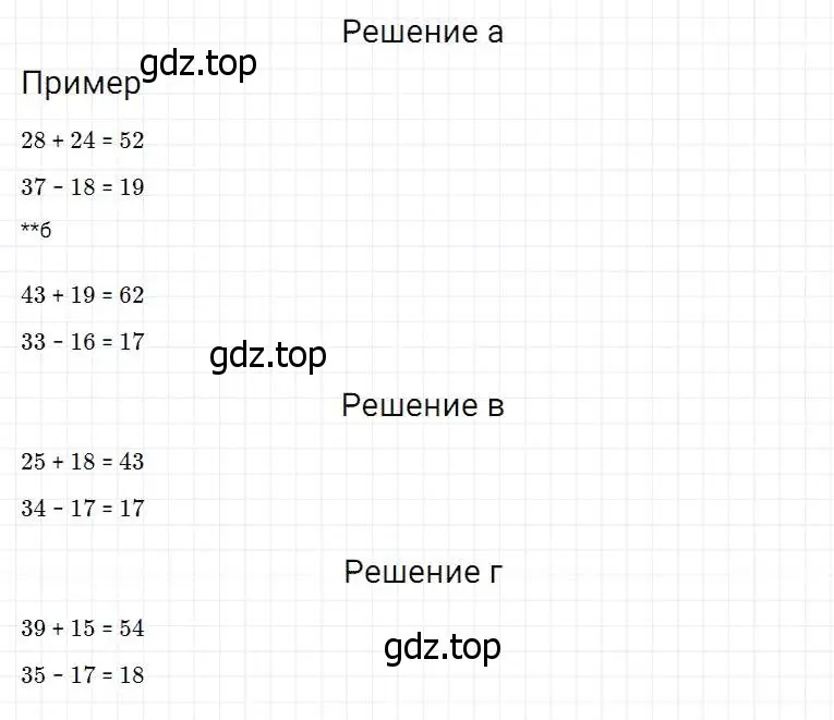 Решение 2. номер 12 (страница 9) гдз по математике 5 класс Дорофеев, Шарыгин, учебник