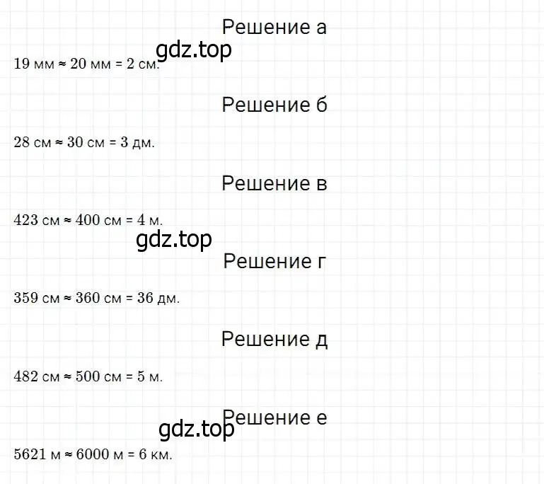 Решение 2. номер 120 (страница 40) гдз по математике 5 класс Дорофеев, Шарыгин, учебник