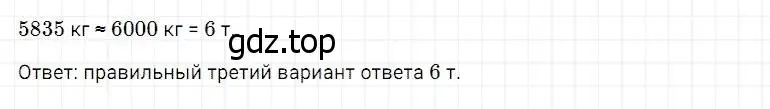 Решение 2. номер 121 (страница 40) гдз по математике 5 класс Дорофеев, Шарыгин, учебник