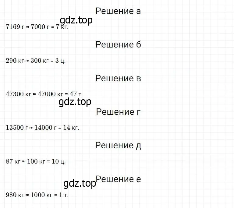 Решение 2. номер 122 (страница 40) гдз по математике 5 класс Дорофеев, Шарыгин, учебник