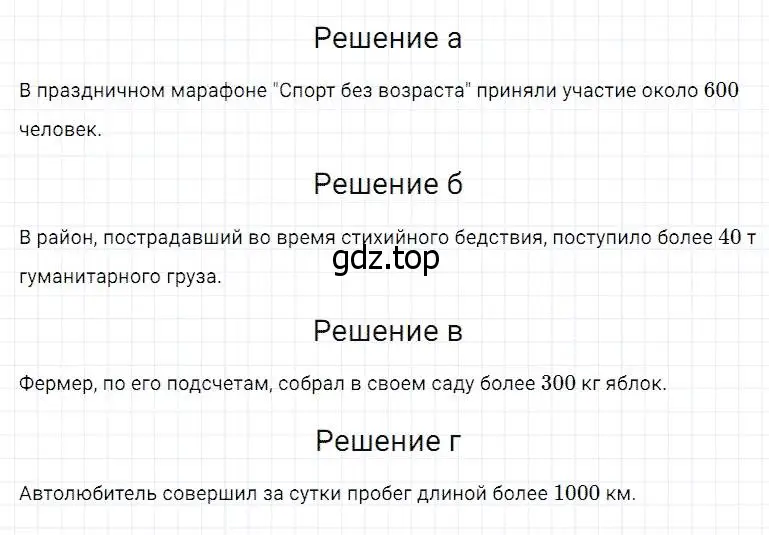 Решение 2. номер 124 (страница 41) гдз по математике 5 класс Дорофеев, Шарыгин, учебник