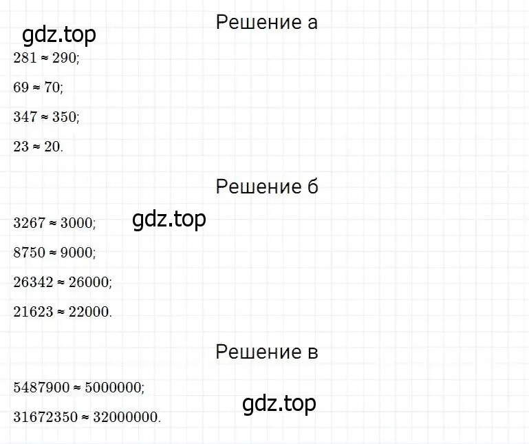 Решение 2. номер 125 (страница 41) гдз по математике 5 класс Дорофеев, Шарыгин, учебник