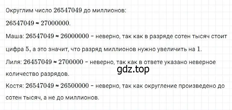 Решение 2. номер 126 (страница 41) гдз по математике 5 класс Дорофеев, Шарыгин, учебник