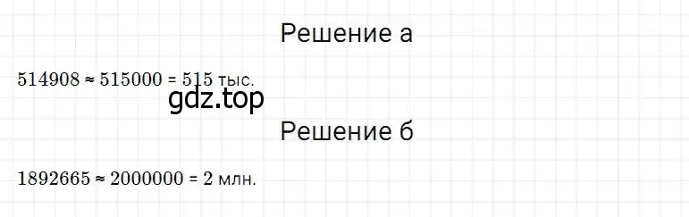 Решение 2. номер 127 (страница 41) гдз по математике 5 класс Дорофеев, Шарыгин, учебник