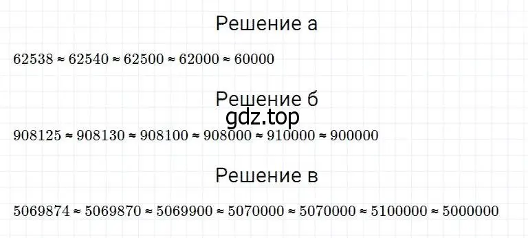 Решение 2. номер 128 (страница 41) гдз по математике 5 класс Дорофеев, Шарыгин, учебник