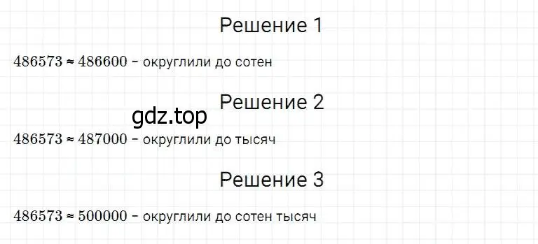 Решение 2. номер 129 (страница 41) гдз по математике 5 класс Дорофеев, Шарыгин, учебник