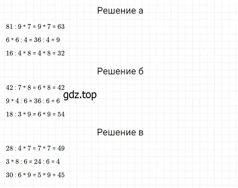 Решение 2. номер 13 (страница 9) гдз по математике 5 класс Дорофеев, Шарыгин, учебник