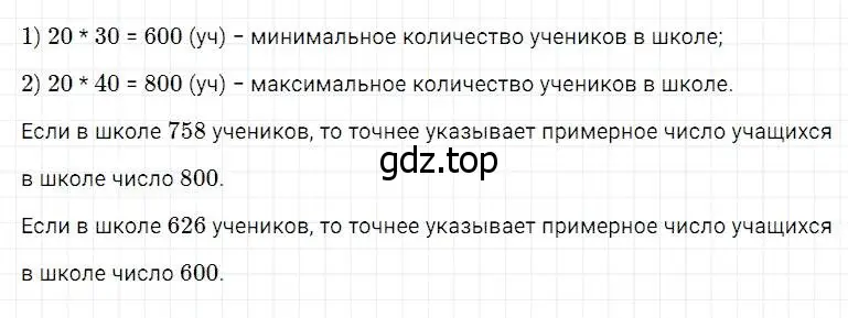 Решение 2. номер 130 (страница 41) гдз по математике 5 класс Дорофеев, Шарыгин, учебник