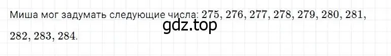 Решение 2. номер 131 (страница 41) гдз по математике 5 класс Дорофеев, Шарыгин, учебник