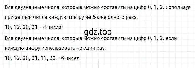 Решение 2. номер 138 (страница 45) гдз по математике 5 класс Дорофеев, Шарыгин, учебник