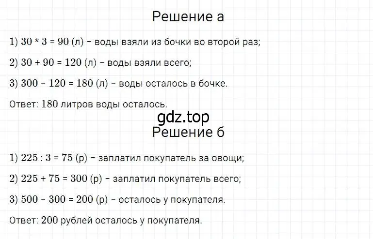 Решение 2. номер 14 (страница 9) гдз по математике 5 класс Дорофеев, Шарыгин, учебник