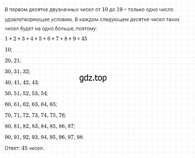 Решение 2. номер 152 (страница 46) гдз по математике 5 класс Дорофеев, Шарыгин, учебник