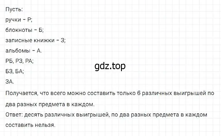 Решение 2. номер 154 (страница 47) гдз по математике 5 класс Дорофеев, Шарыгин, учебник