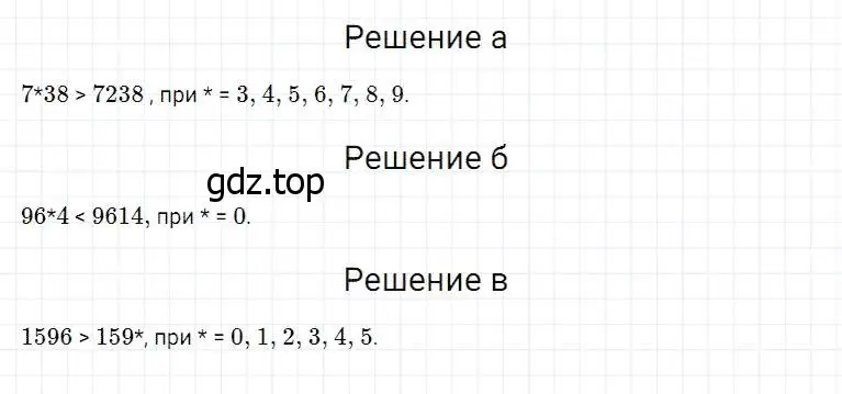 Решение 2. номер 155 (страница 47) гдз по математике 5 класс Дорофеев, Шарыгин, учебник