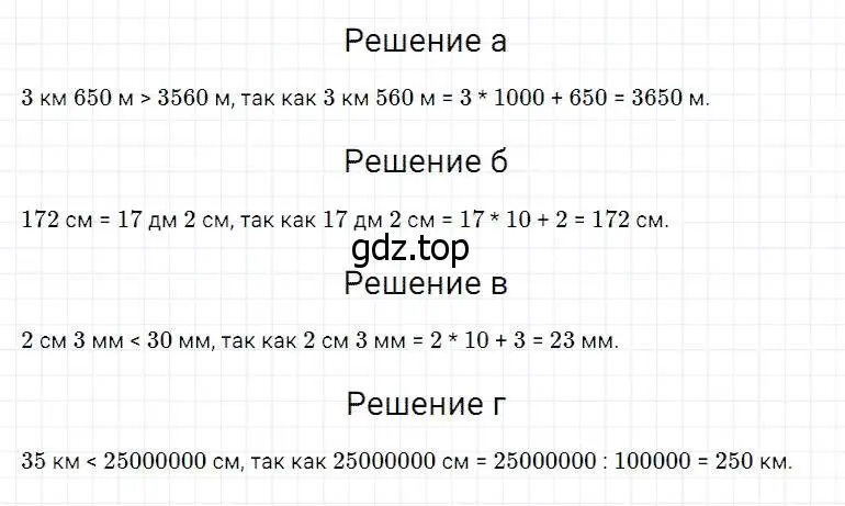 Решение 2. номер 156 (страница 47) гдз по математике 5 класс Дорофеев, Шарыгин, учебник