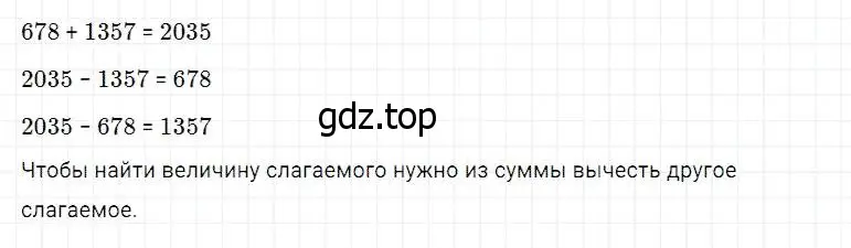 Решение 2. номер 162 (страница 51) гдз по математике 5 класс Дорофеев, Шарыгин, учебник