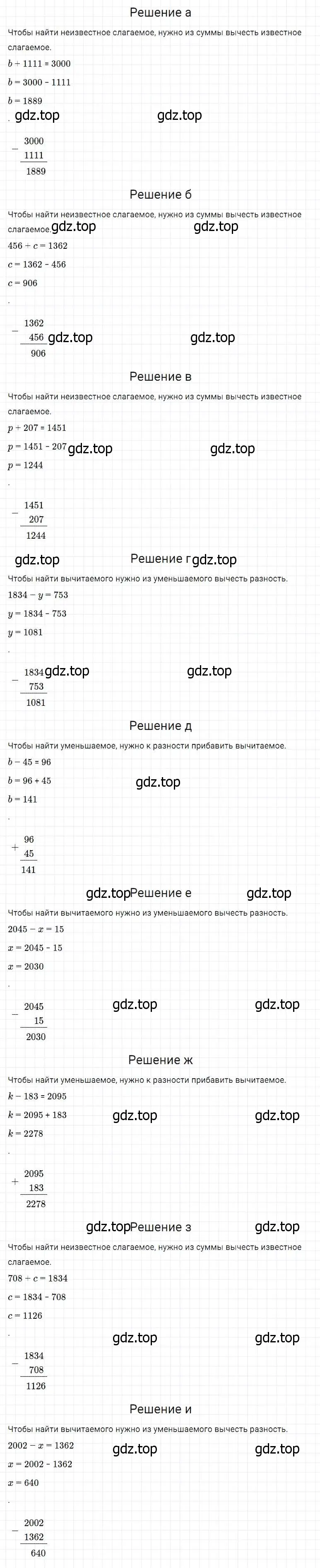 Решение 2. номер 164 (страница 51) гдз по математике 5 класс Дорофеев, Шарыгин, учебник