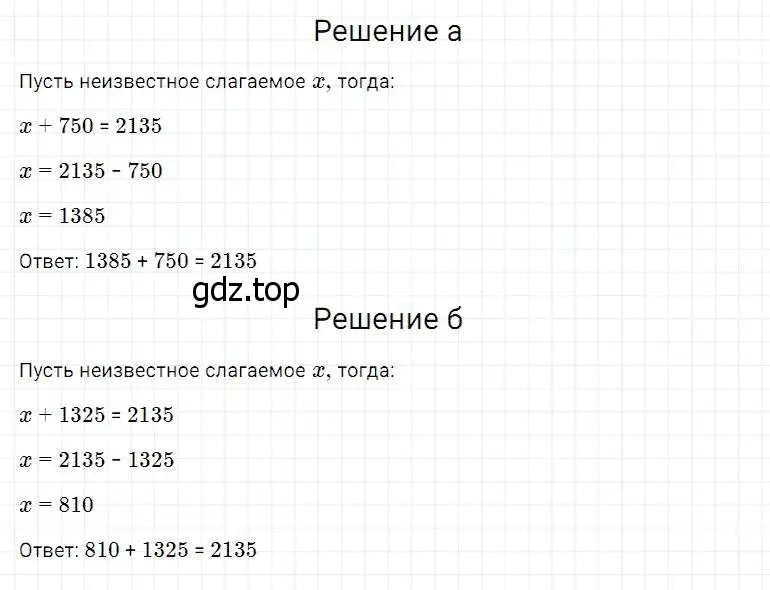 Решение 2. номер 165 (страница 51) гдз по математике 5 класс Дорофеев, Шарыгин, учебник