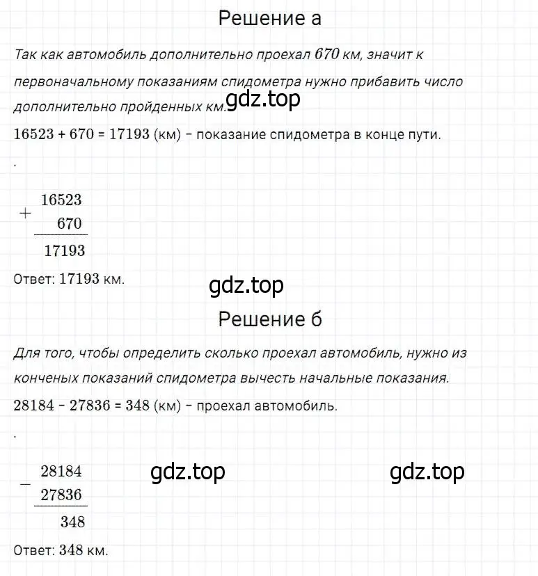 Решение 2. номер 166 (страница 51) гдз по математике 5 класс Дорофеев, Шарыгин, учебник