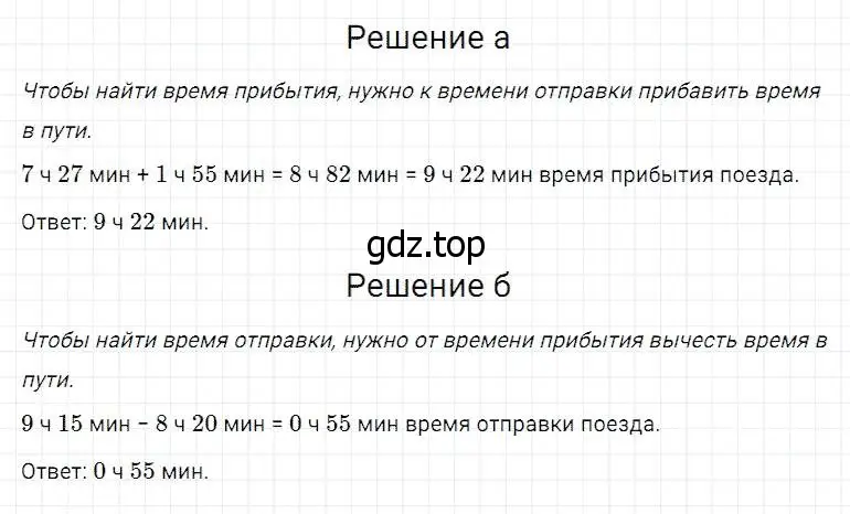 Решение 2. номер 167 (страница 51) гдз по математике 5 класс Дорофеев, Шарыгин, учебник