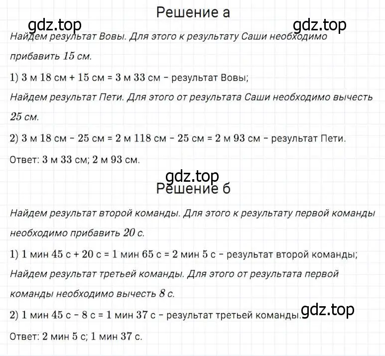 Решение 2. номер 168 (страница 51) гдз по математике 5 класс Дорофеев, Шарыгин, учебник