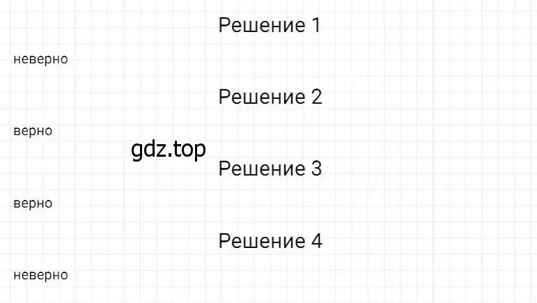 Решение 2. номер 17 (страница 11) гдз по математике 5 класс Дорофеев, Шарыгин, учебник