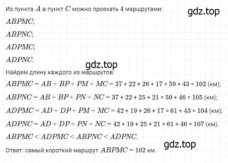 Решение 2. номер 170 (страница 52) гдз по математике 5 класс Дорофеев, Шарыгин, учебник