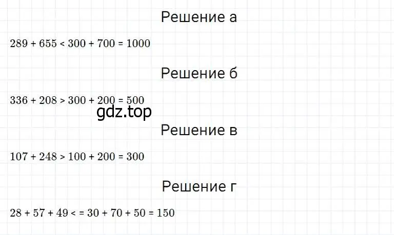 Решение 2. номер 172 (страница 52) гдз по математике 5 класс Дорофеев, Шарыгин, учебник