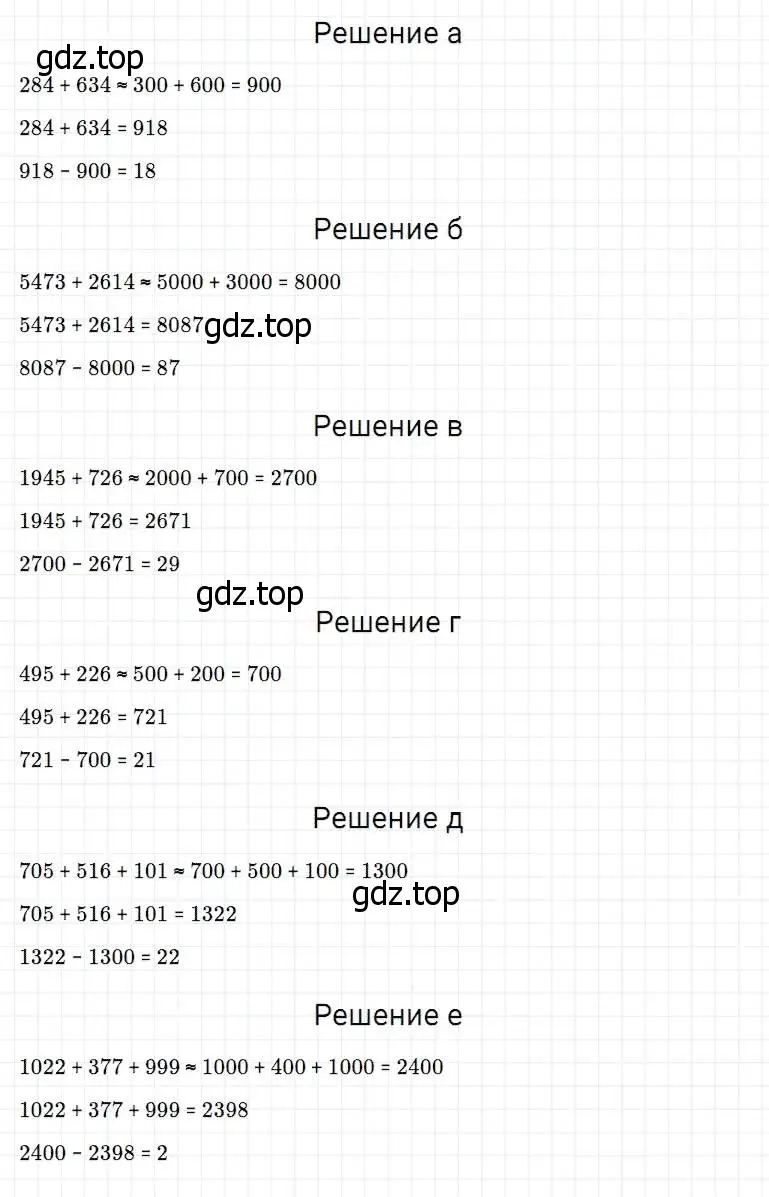 Решение 2. номер 173 (страница 52) гдз по математике 5 класс Дорофеев, Шарыгин, учебник