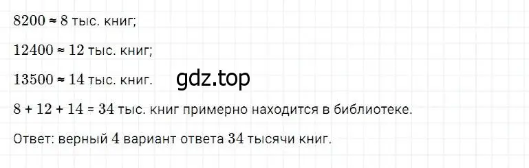 Решение 2. номер 174 (страница 52) гдз по математике 5 класс Дорофеев, Шарыгин, учебник