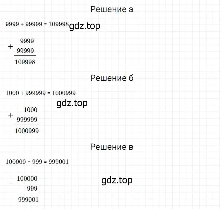 Решение 2. номер 177 (страница 53) гдз по математике 5 класс Дорофеев, Шарыгин, учебник