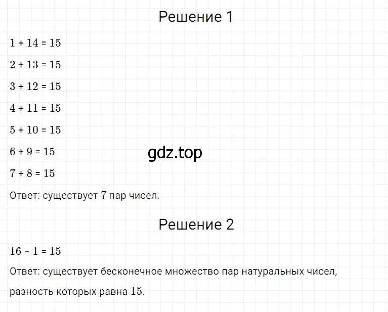 Решение 2. номер 179 (страница 53) гдз по математике 5 класс Дорофеев, Шарыгин, учебник