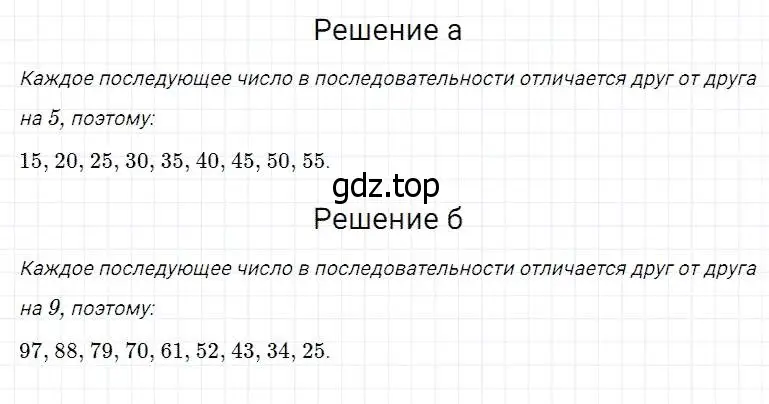 Решение 2. номер 180 (страница 53) гдз по математике 5 класс Дорофеев, Шарыгин, учебник