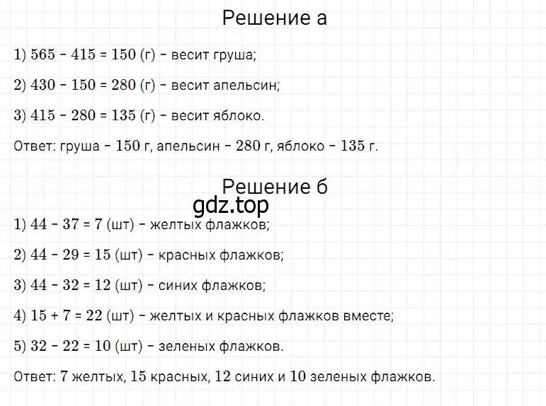 Решение 2. номер 183 (страница 53) гдз по математике 5 класс Дорофеев, Шарыгин, учебник