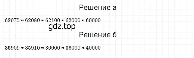 Решение 2. номер 185 (страница 54) гдз по математике 5 класс Дорофеев, Шарыгин, учебник