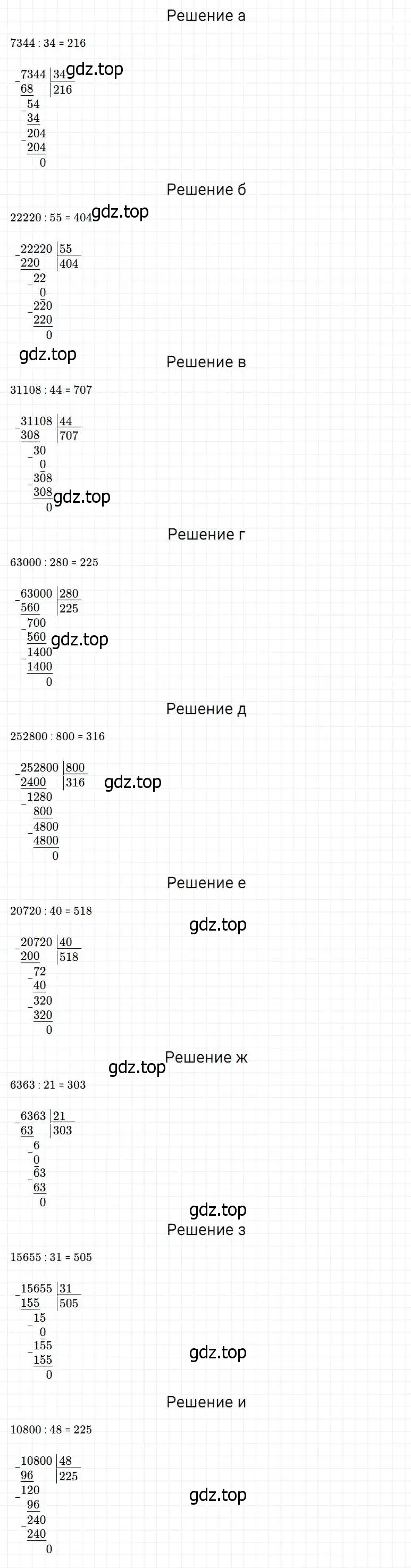 Решение 2. номер 188 (страница 55) гдз по математике 5 класс Дорофеев, Шарыгин, учебник